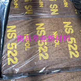 Rui Weng NIPOL NS522/ns540/ns560