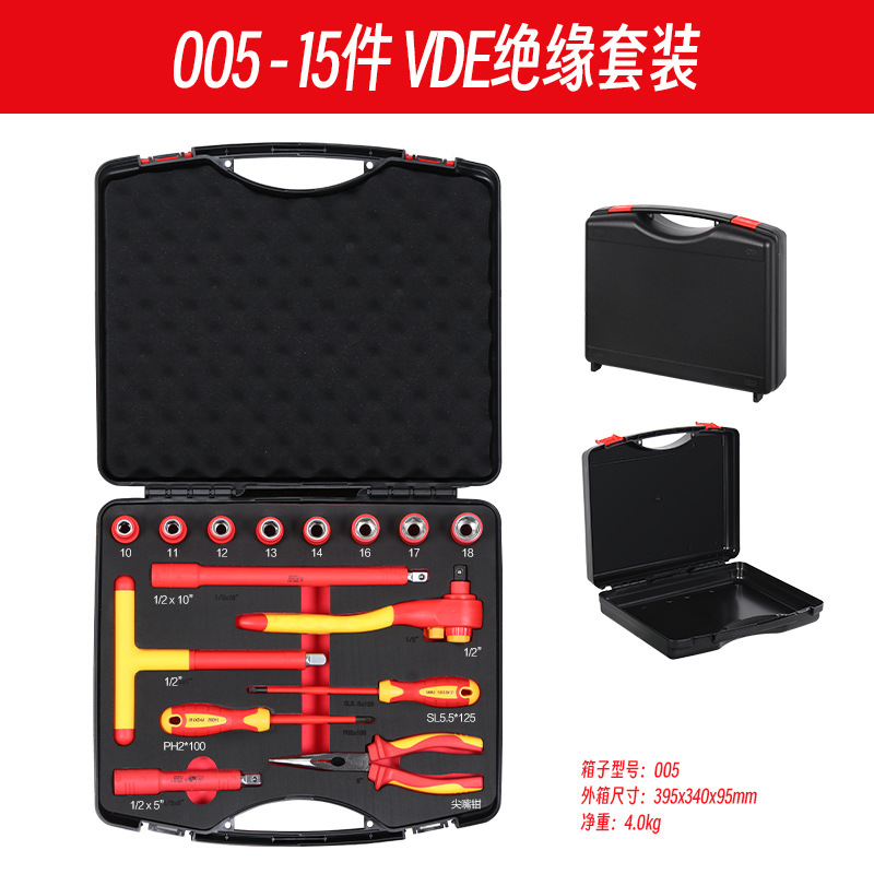 新能源绝缘电工工具套装VDE认证1000V汽车维修组套绝缘金烨|undefined
