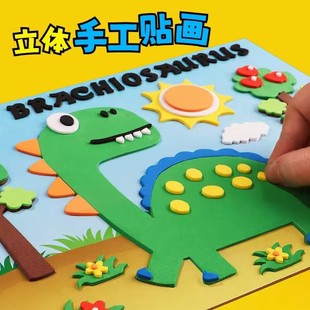 Small size EVA layer-by-layer stickers children's production material package 3D three-dimensional sponge paper stickers kindergarten activity handmade