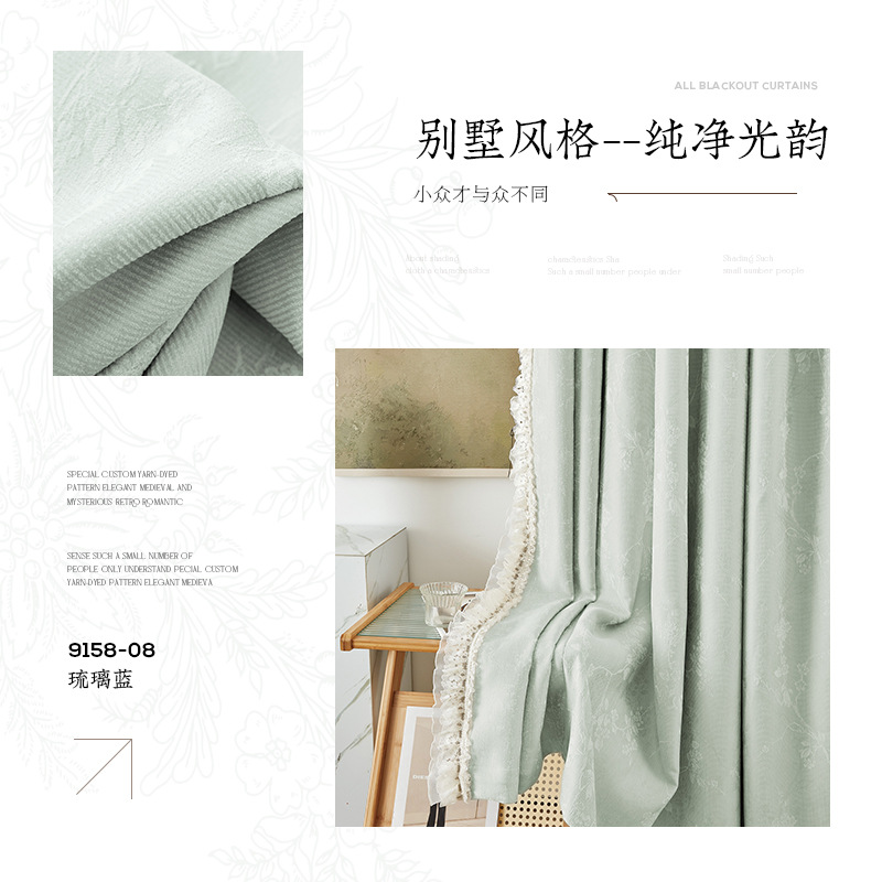 Nuevo Jacquard de alta precisión de alta gama cortinas ligeras de lujo cortinas de alquiler de alta sombreado cortinas acabadas Shaoxing Keqiao cortinas al por mayor