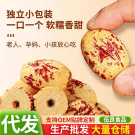 去皮无核枣虎皮枣新疆若羌灰枣批发 煲汤煮粥辅食枣无皮去核红枣