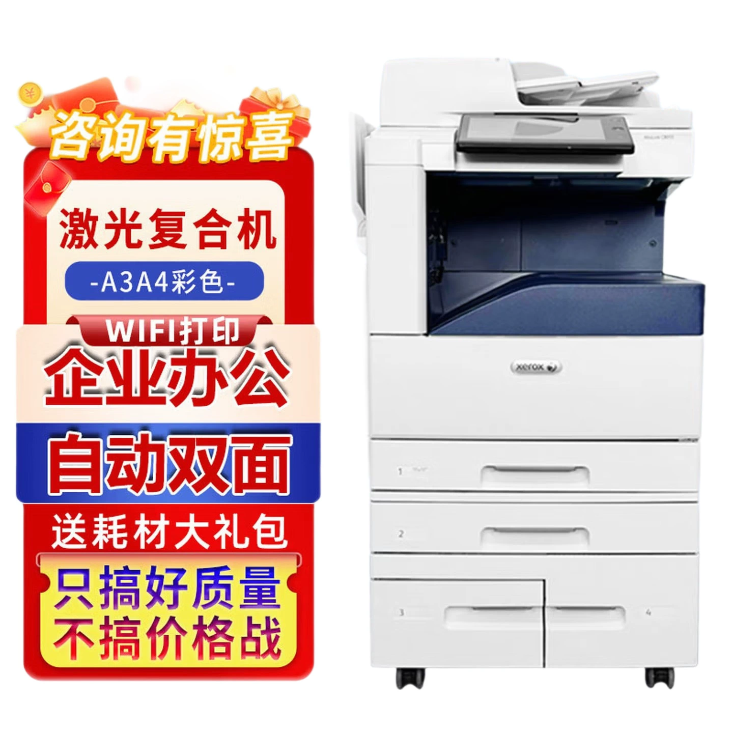 Многофункциональный лазерный принтер офисного класса Xerox 8035 цветной копировально-множитель A3 8070