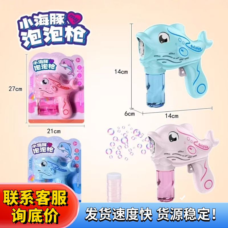 (Cross-border trading), space bubble machine, astronaut, automatic toy, electric bubbles, handheld bubble gun, fully automatic