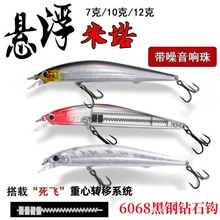 优慧新款路亚饵远投死飞系统悬浮米诺仿真假饵淡水钓翘嘴鲈鱼鳜鱼