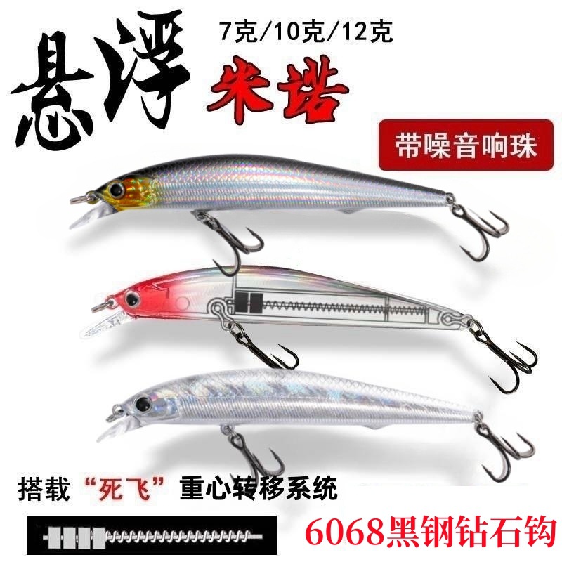 优慧新款路亚饵远投死飞系统悬浮米诺仿真假饵淡水钓翘嘴鲈鱼鳜鱼