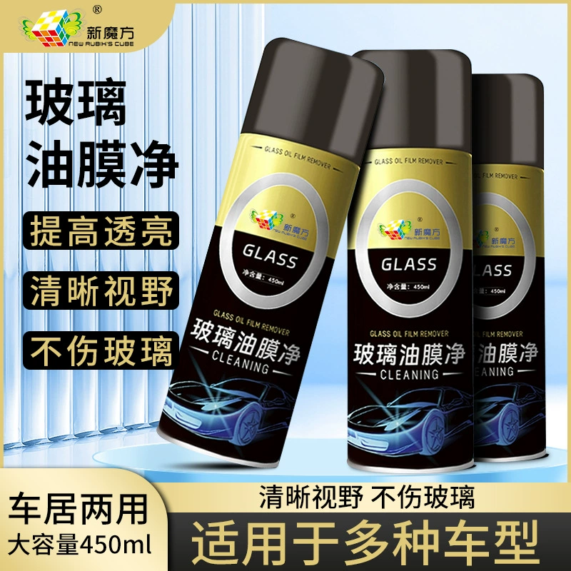 Автомобильные стеклопленочные средства для удаления масляных пленок