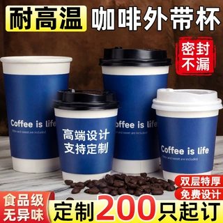 一次性咖啡纸杯外带加厚双层隔热热饮杯带盖外卖中空奶茶杯定制