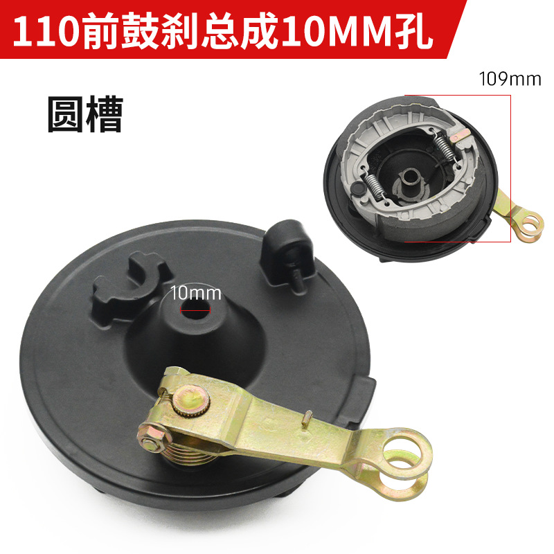 Coche eléctrico 110 freno de tambor delantero ranura redonda conjunto de freno de aluminio batería cubierta del cubo del coche triciclo 10/12 agujero Universal