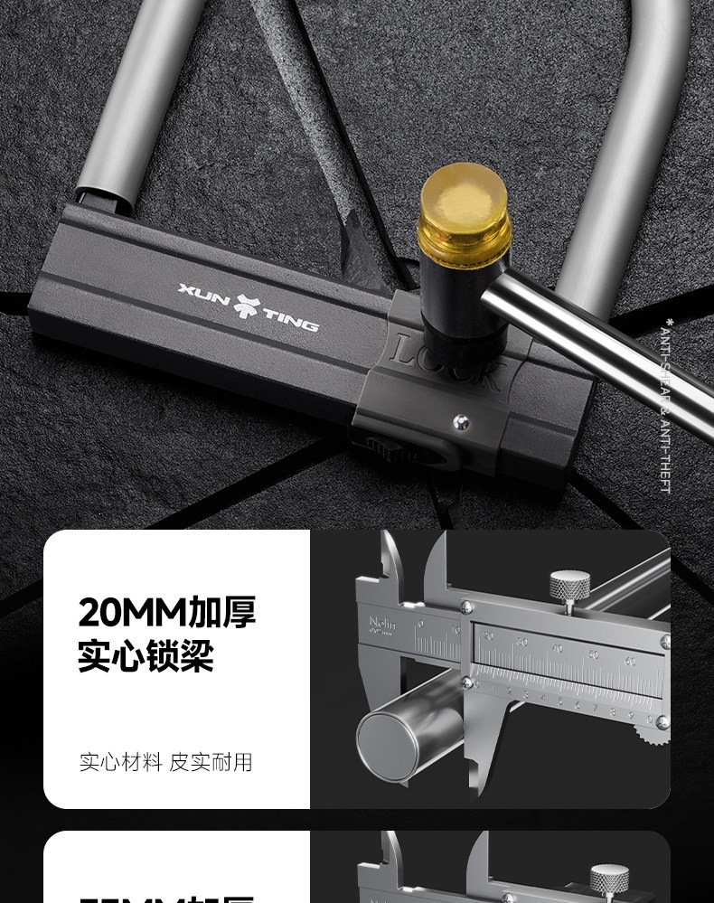 Suitable for electric vehicle anti-theft locks, battery motorcycle locks, large locks, U-shaped locks, bicycle locks
