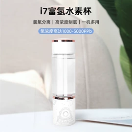 其他生活电器;水素杯;果蔬解毒机