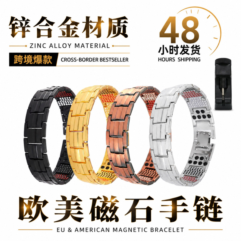 Dragon and European and American fashion detachable multi-point bracelet negative ion energy men's alloy bracelet cross-border exclusive