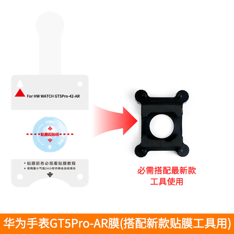 Aplicable para gt5 película de reloj de Huawei película de permeabilidad gt6pro película de hidrogenación 41 / 42 / 46mm película protectora de reloj