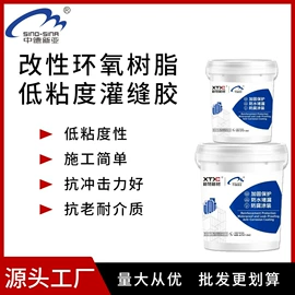 特种建材;灌浆料;防水涂料