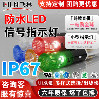 8MM Plastic signal lamp Snap Illustration Panel indicator Voltage customized Tricolor