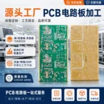 音响电源板FR1 94VO单面电路板批量加急生产pcba加工线路板控制板