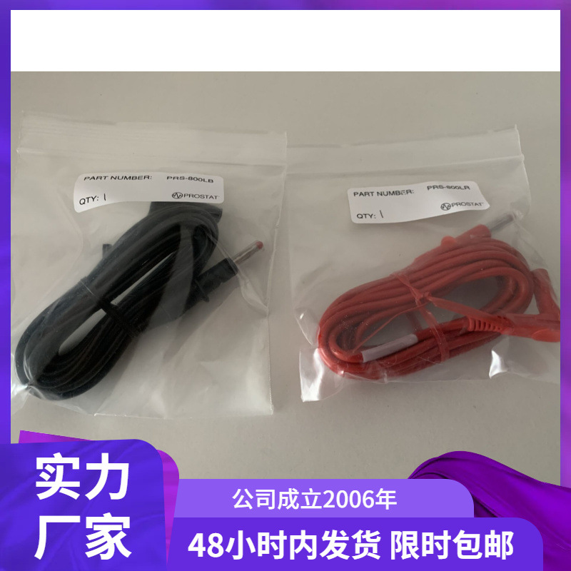 美国PROSTAT PRS-801、PRS-812、PRS-800LB、PRS-800LR重锤连接线
