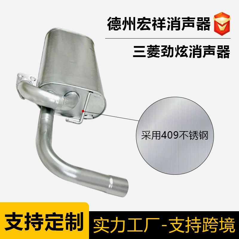 Заводская прямая поставка глушителя для Mitsubishi ASX 1.6 2.0, бесшумная выхлопная труба, автомобильный глушитель