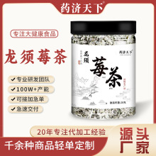 牙尖莓茶新茶张家界厂家直销莓茶茅岩霉茶恩施富硒藤茶罐装批发