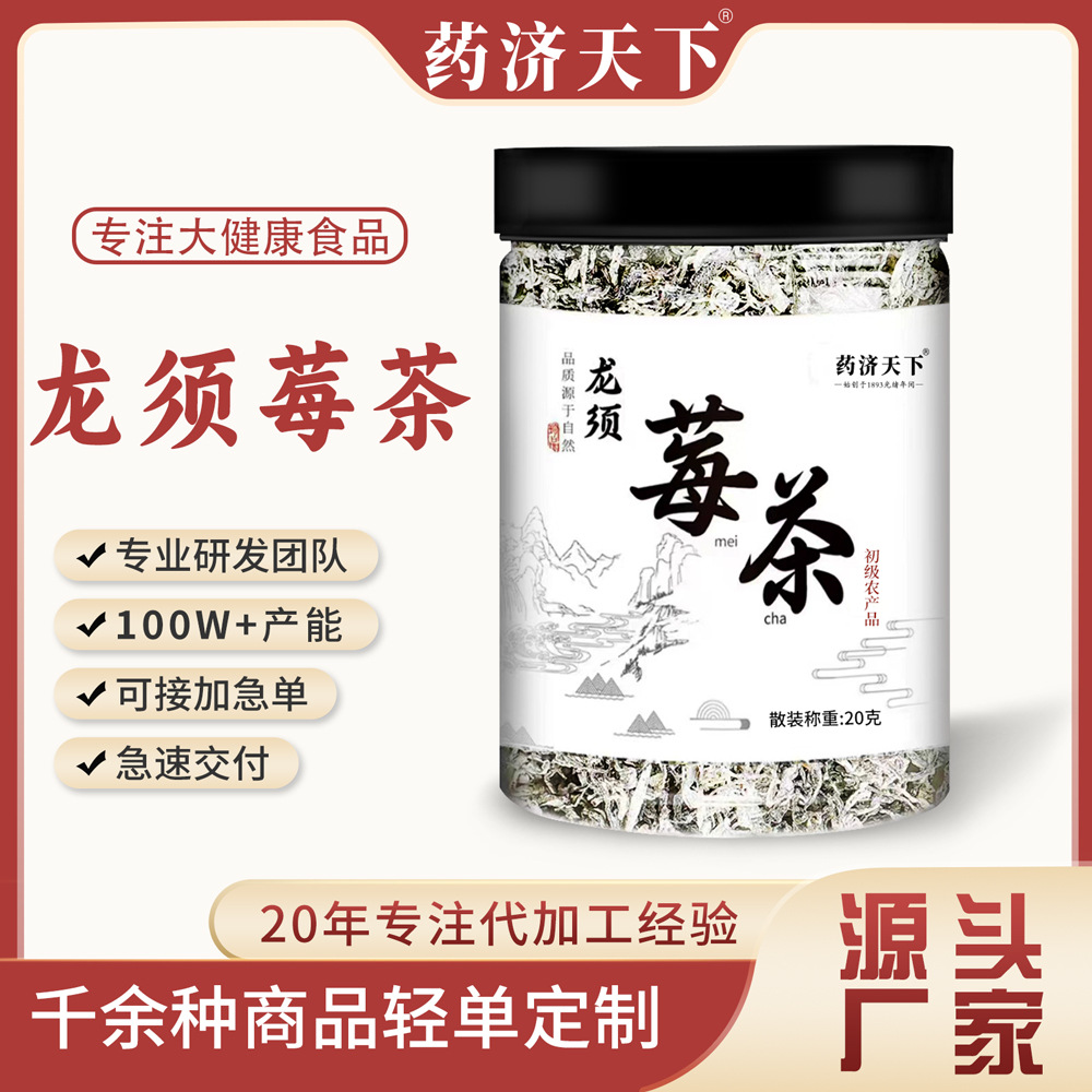 牙尖莓茶新茶张家界厂家直销莓茶茅岩霉茶恩施富硒藤茶罐装批发
