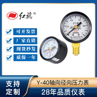 �t����ͨ������Y-40Z�S����0-1.6MPa�≺ˮ���͉��� ȫҎ���Rȫ