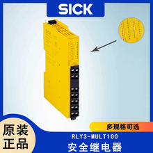 SICK��ȫ�^���1100692 RLY3-MULT100���ʽ�������ɰ�ȫ�^���