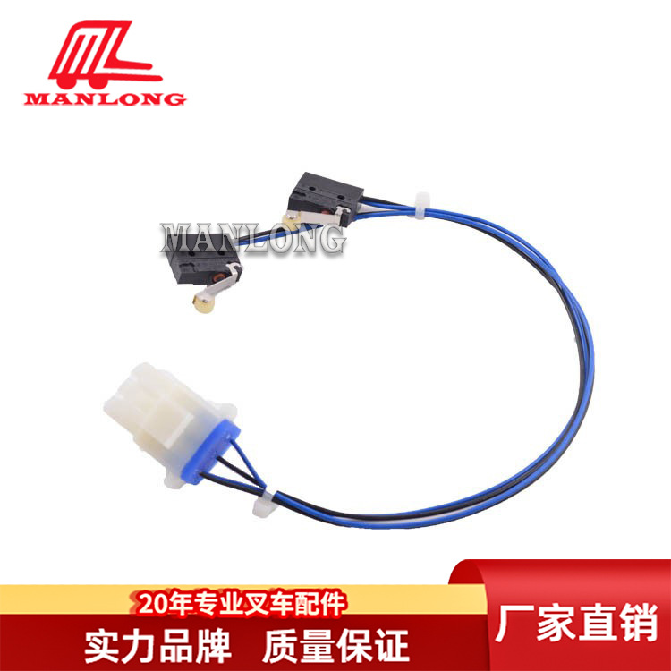 适用永恒力叉车配件EFG  微动开关总成50129748