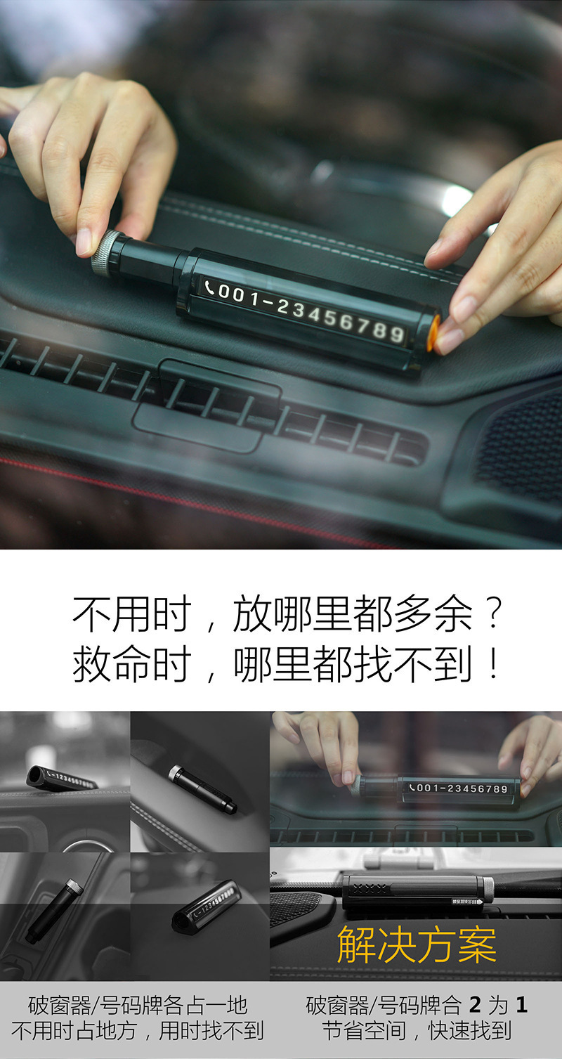 New Multifunctional Car Window Breaker Car Temporary Parking Card Aromatherapy Hidden Parking Card Emergency Safety Hammer