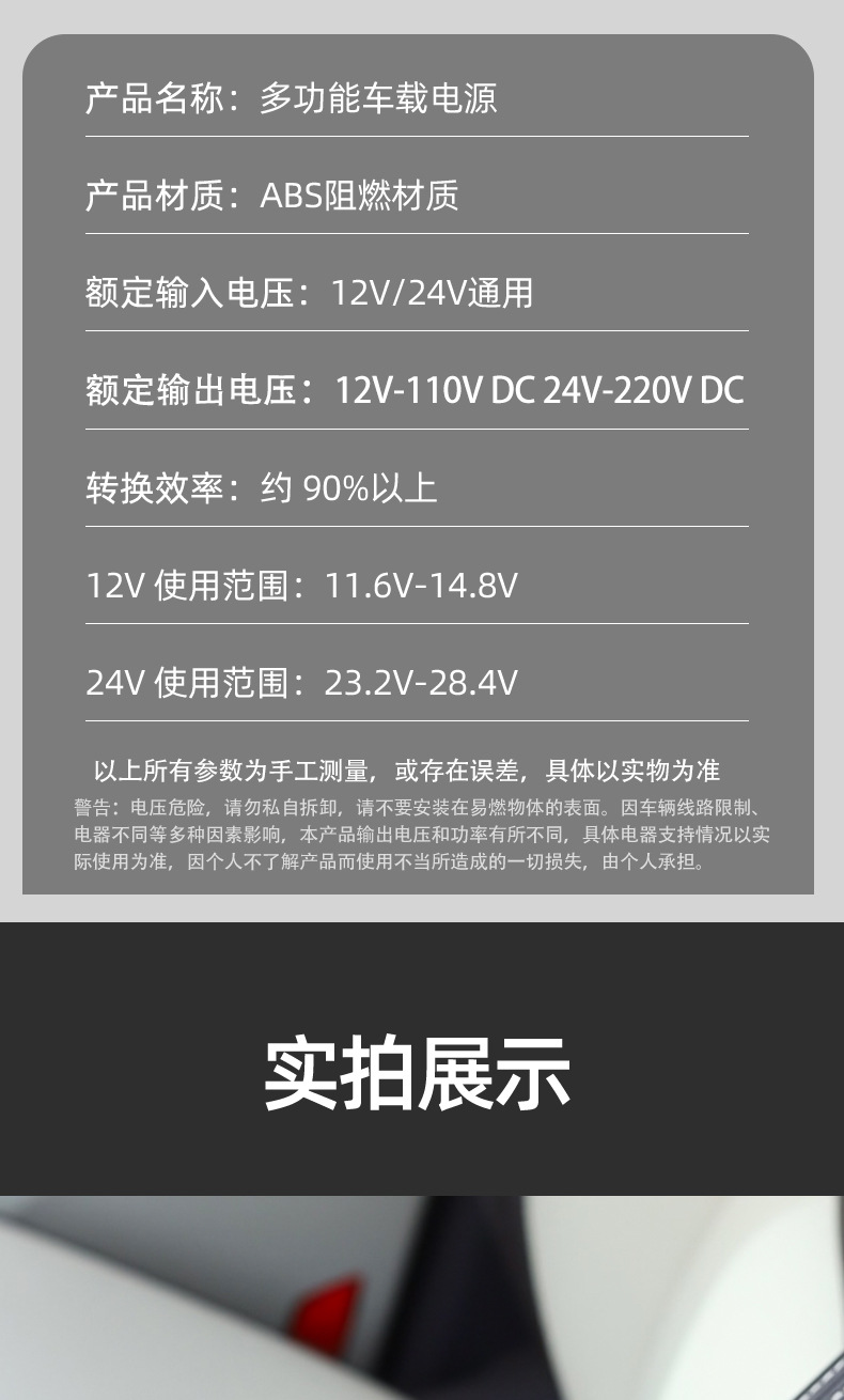 Car truck 12V/24V to 220V multifunctional car inverter converter mobile phone socket charger