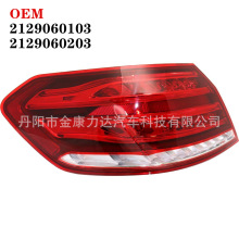 �m�ñ��YE��W212β��E180E200 E300�x܇��2129060103 2129060203