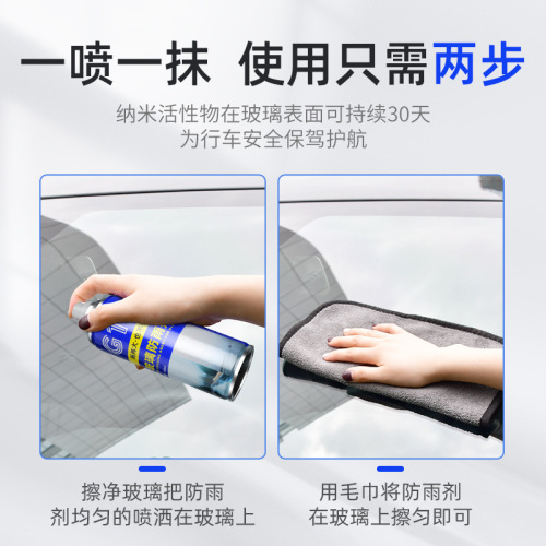 Car windshield rainproof agent, anti-fog spray, car supplies, glass rainproof agent, rearview mirror water repellent artifact