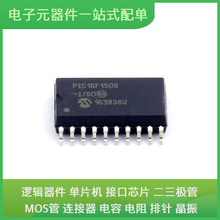 PIC16F1508-I/SO SOIC-20 XC3S400A-4FGG400C 2SK2225-E CY8C5888