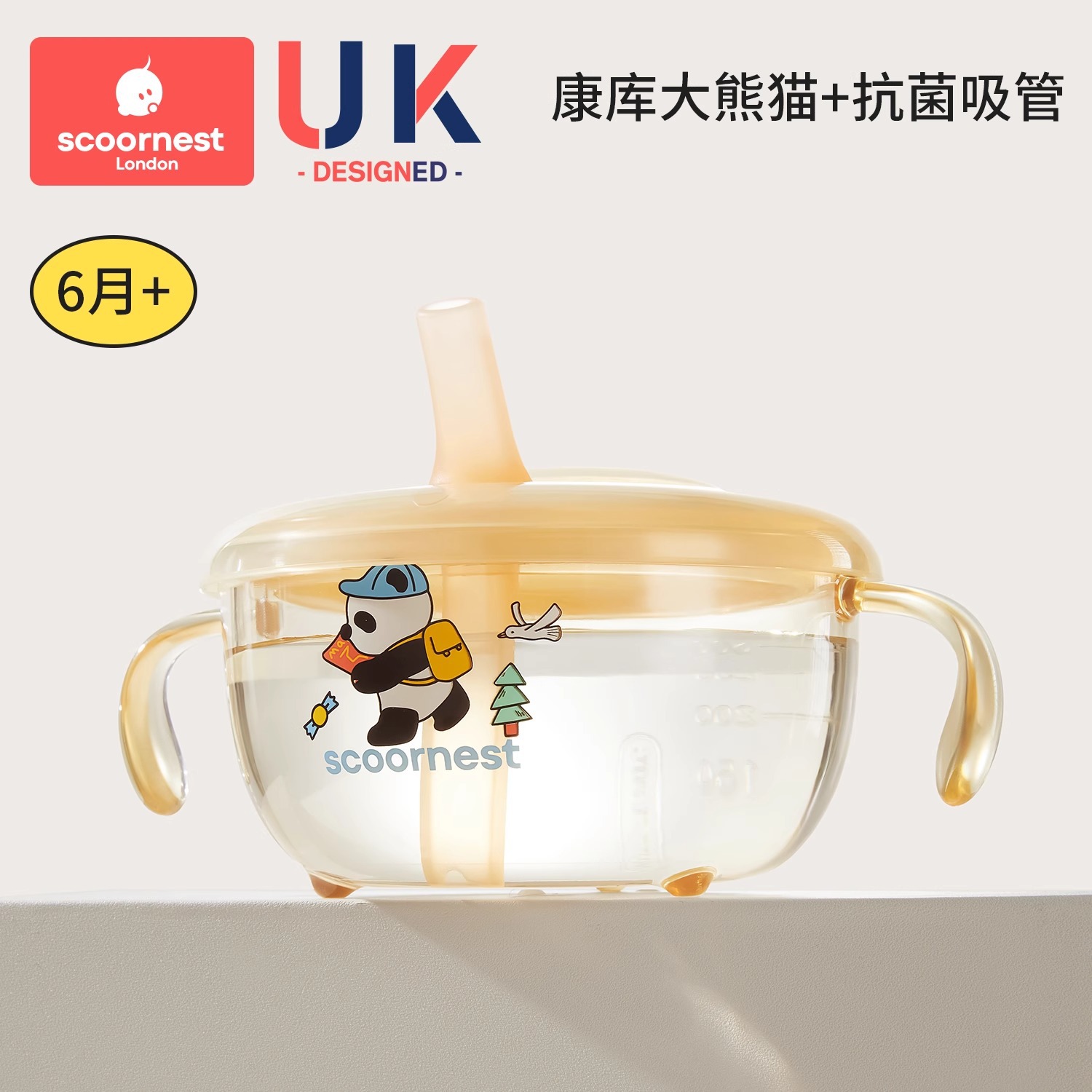 PPSU 강구 자이언트 팬더 먹이그릇 + 항균 빨대