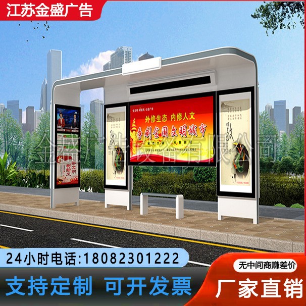 户外城市仿古智能候车亭滚动灯箱公交站台现代简约站牌厂家定制