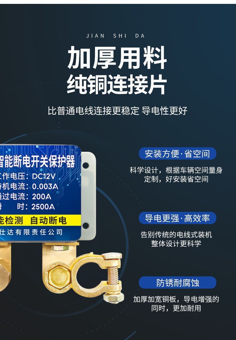 12V Car Battery Power-Off Switch Anti-Leakage Anti-Loss Power Protector Car Remote Control Automatic Power-Off Device