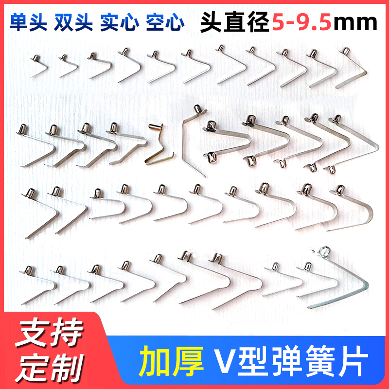☆V型弹片3/5/6/7/8/9单双头实心空心管内伸缩弹簧卡扣帐篷定位弹