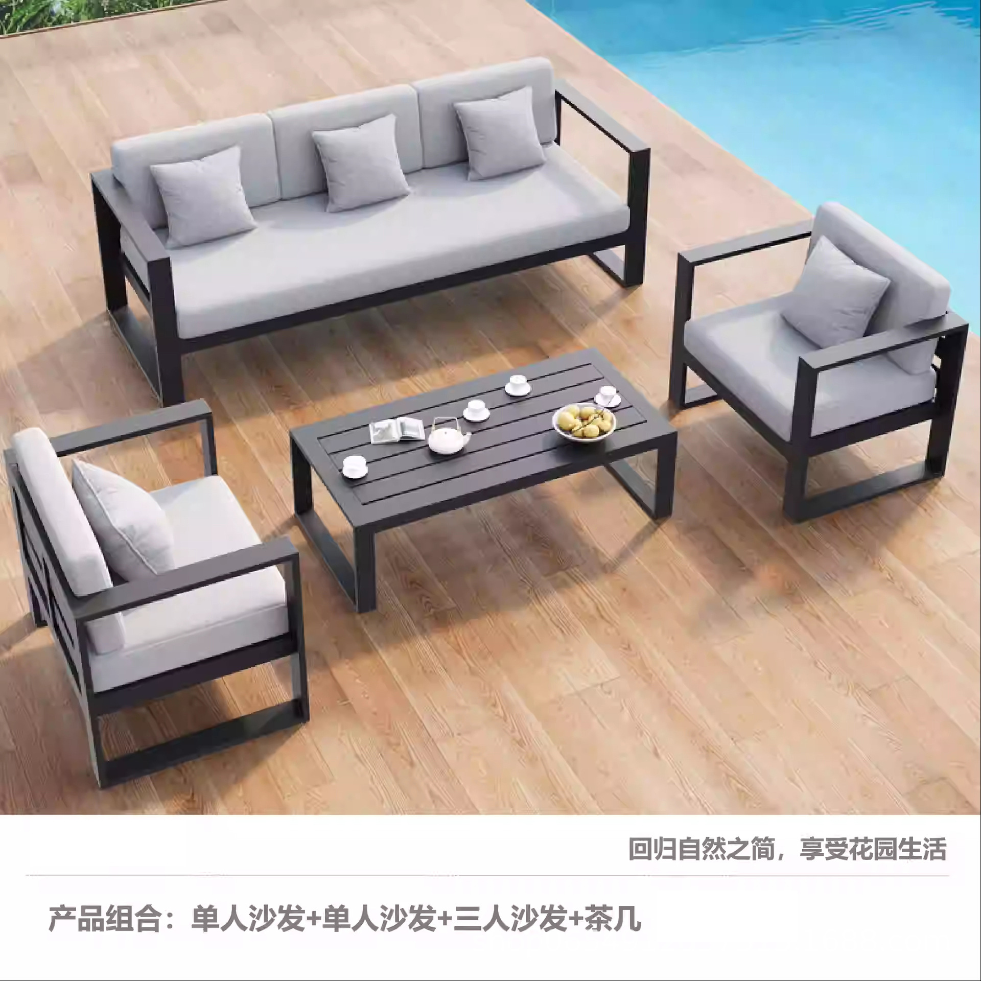 Sofá al aire libre protector solar impermeable jardín relajante aleación de aluminio patio al aire libre interior y exterior hotel combinación sofá balcón