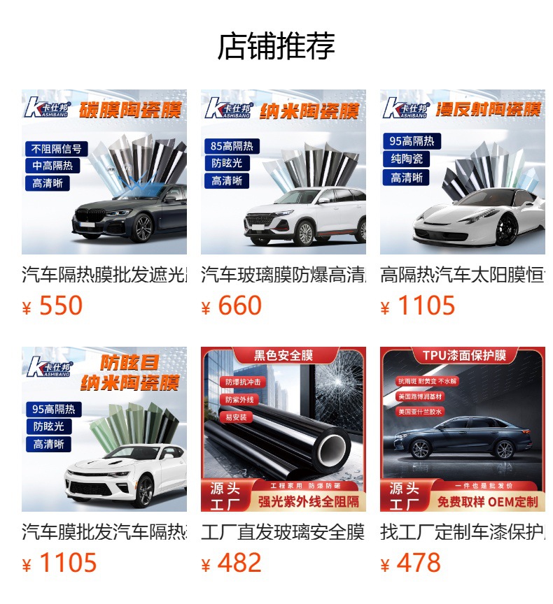 Factory direct wholesale medium and high heat insulation nano ceramic film high definition solar heat insulation film UV protection car film