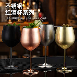 欧式轻奢款不锈钢单层耐摔高脚杯18oz大容量电镀葡萄酒杯香槟杯