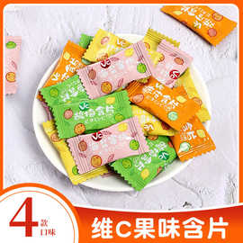零食批发糖果散装发批薄荷糖维C陈皮含片办公室招待糖果休闲零食