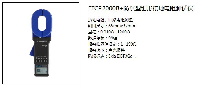 电力接地电阻测试仪
