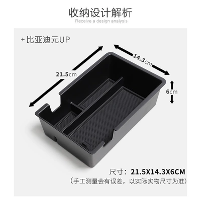 24-25 Yuan UP Armrest Box: Car storage bag/box