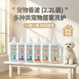 狗狗香波浴液;空气清新;狗狗清洁