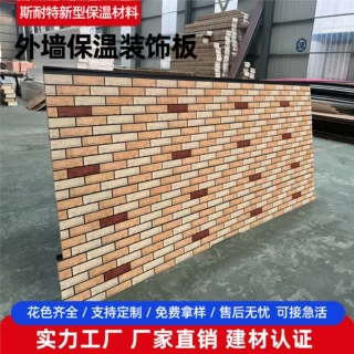 金属雕花板多花色聚氨酯保温板移动房屋轻钢建筑外墙降噪装饰板材