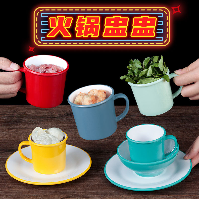 密胺仿搪瓷懷舊復古市井串串麻辣燙唐盅盅火鍋菜杯帶柄茶水杯商用