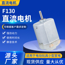 F130΢�͵�� 1.5V3V��ת��������������� ��߳���ˢֱ�����
