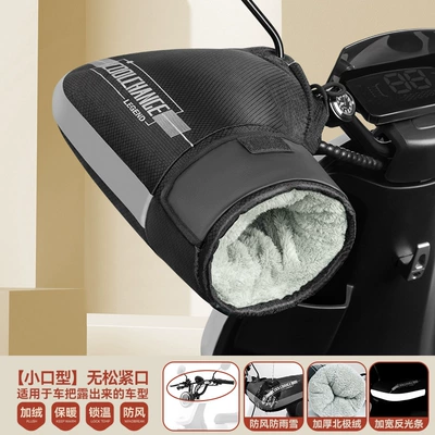 and Cold Protection by Hupei, Motorcycle Handle Cover - one-size-fits-all-double-seal-velvet-thickening-windproof-and-temperature-locking-waterproof-and-reflective-dark-night-black-small-mouth