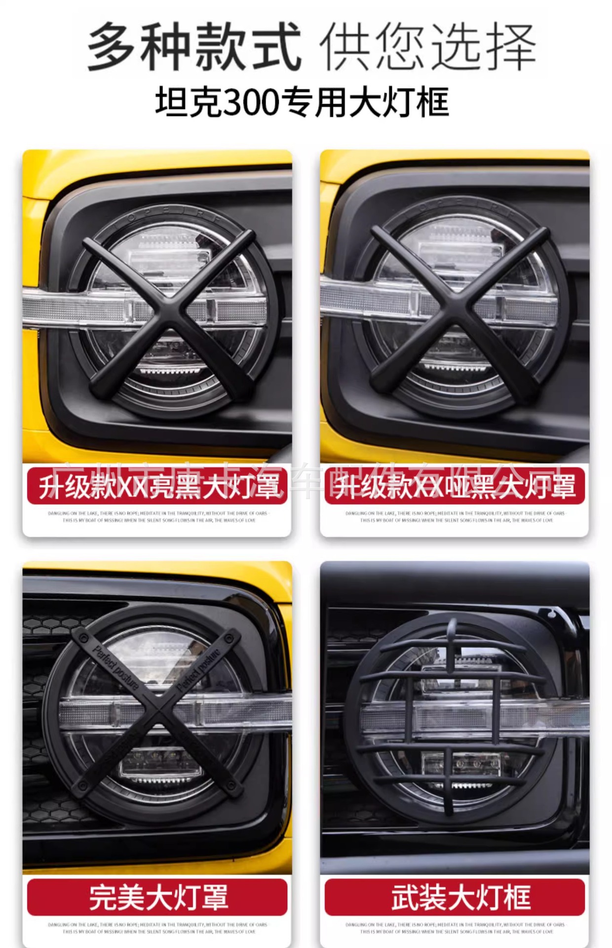 Tank 300 Taillight Frame Protective Cover Front and Rear Headlight Cover Special Exterior Cover Modification Accessories Tank 300 Taillight Cover