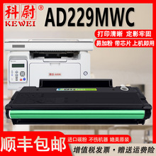 �m����AD229MWC��ӡ�C����ADDT-209E̼�ۺ�AD229MWC�ۺ�ī�ۺ�