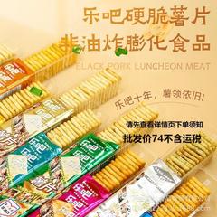 Leba ポテトチップス 50 グラム新日付マルチフレーバーメモリーベイクドノンフライスナック全箱卸売販売