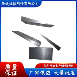 机床垫铁;脚手架